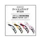 フィッシュグリップ ST225 ボタニカルピンク