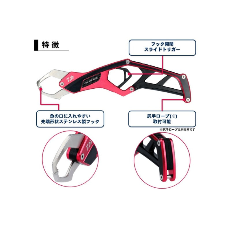 フィッシュグリップ ST225 ボタニカルピンク