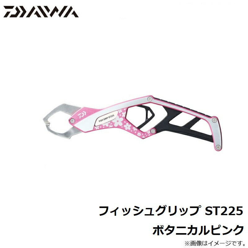 フィッシュグリップ ST225 ボタニカルピンク