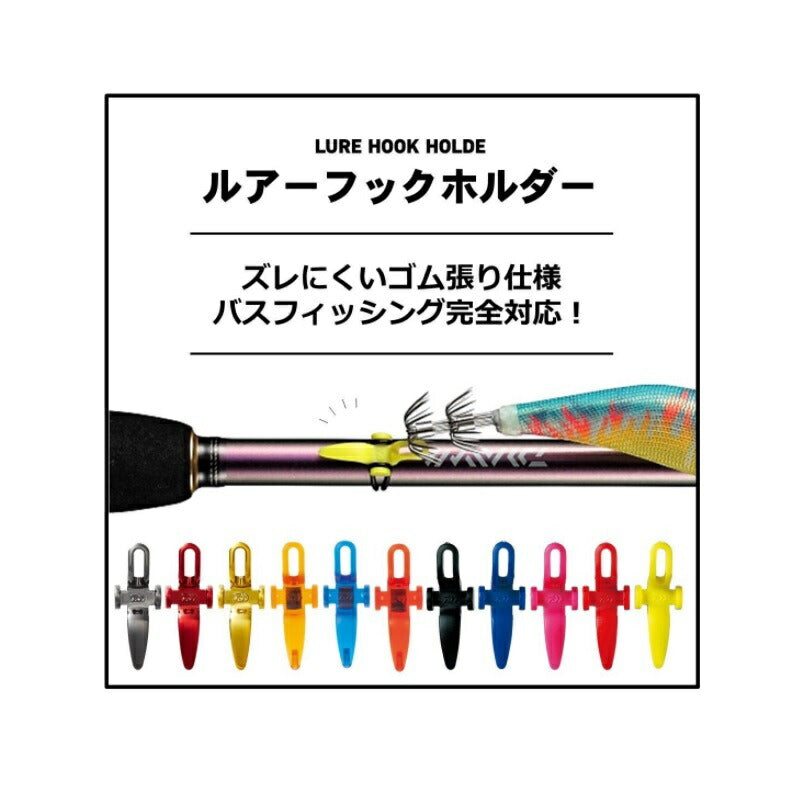 ルアーフックホルダー メタルレッド
