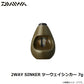 2WAY SINKER ツーウェイシンカー 7g