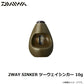 2WAY SINKER ツーウェイシンカー 10g