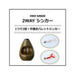 2WAY SINKER ツーウェイシンカー 28g