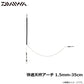 快適天秤アーチ 1.5mm-35cm