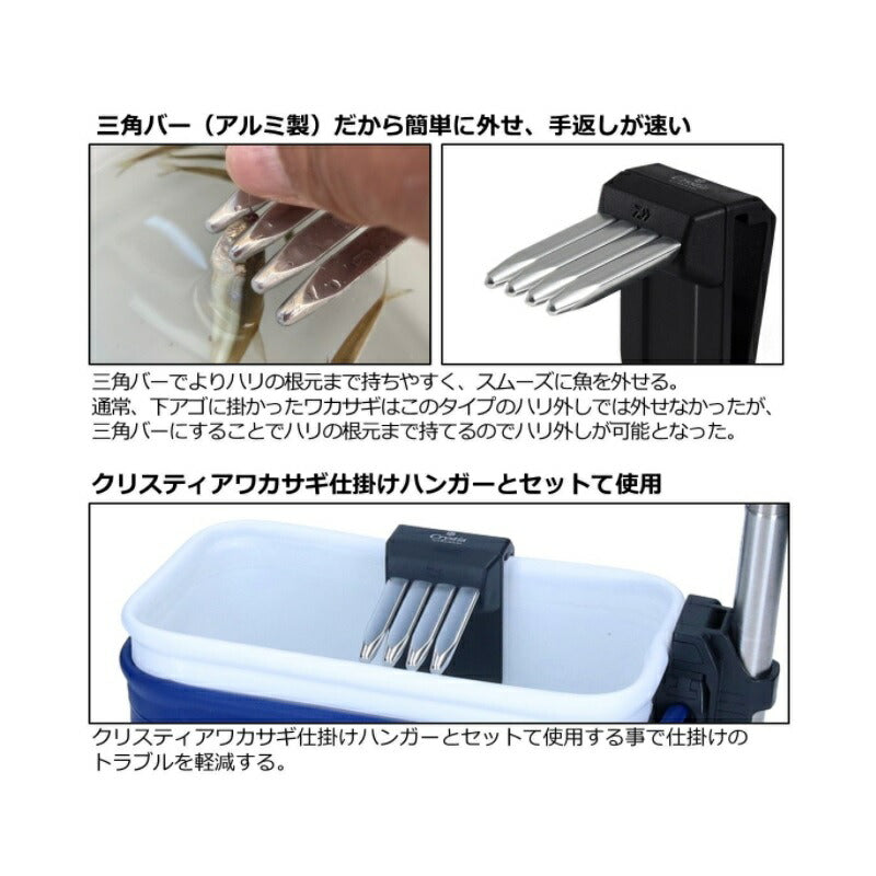 クリスティア ワカサギ 快適ハリハズシ