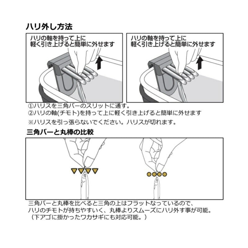 クリスティア ワカサギ 快適ハリハズシ