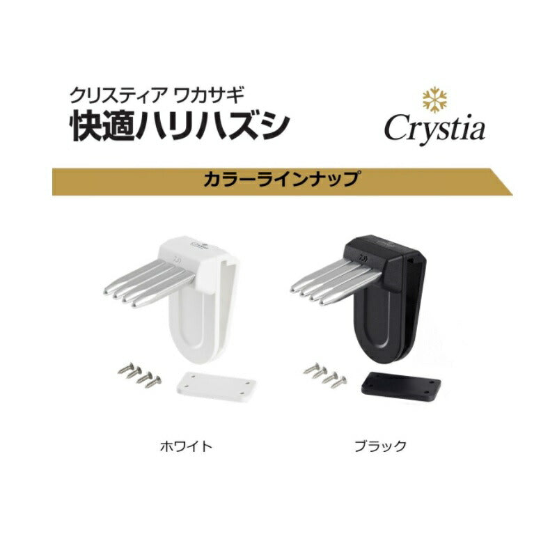 クリスティア ワカサギ 快適ハリハズシ