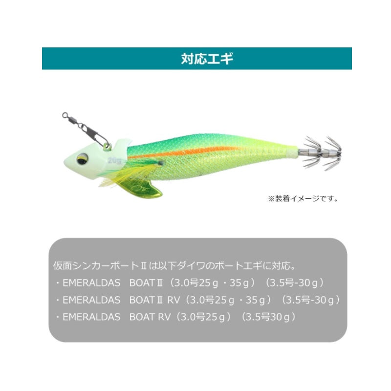 仮面シンカーボート2 7g オレンジ
