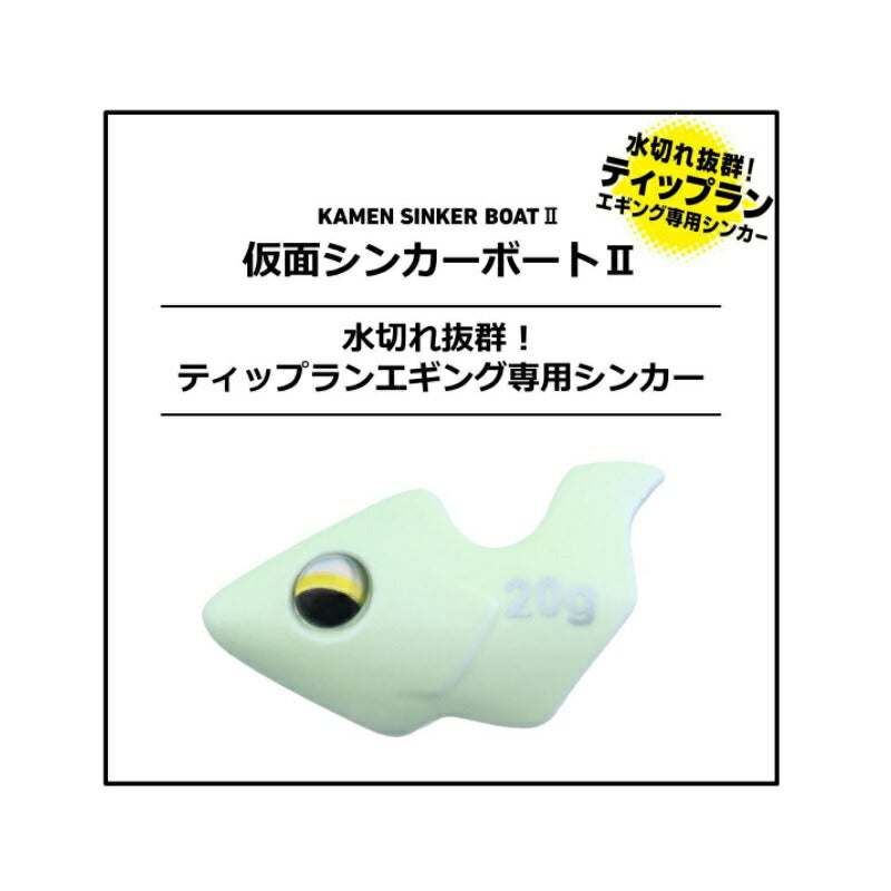 仮面シンカーボート2 20g ピンク