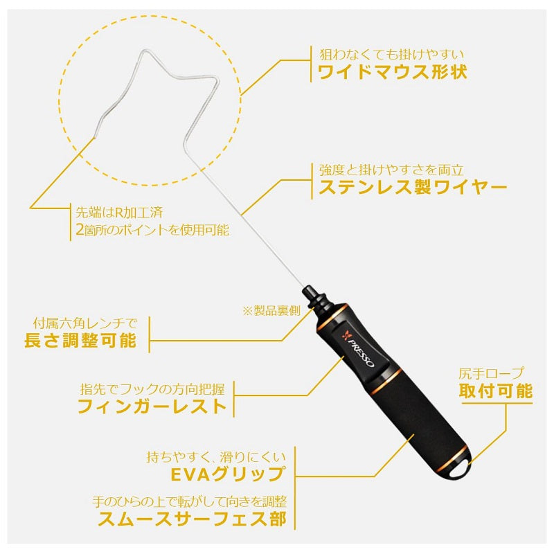 プレッソ フックリリーサー オレンジ