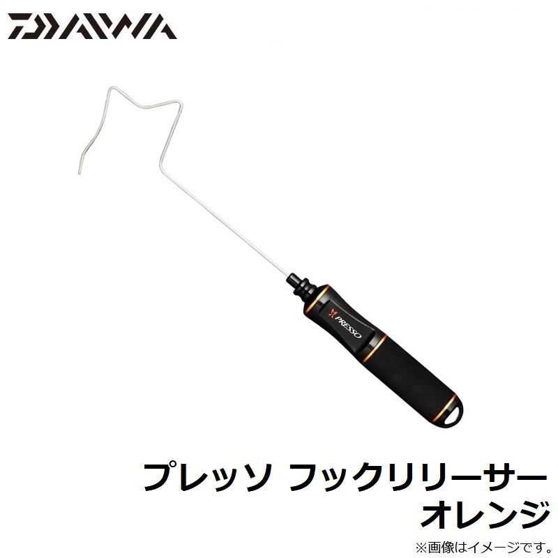 プレッソ フックリリーサー オレンジ