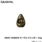 2WAY SINKER ツーウェイシンカー 42g