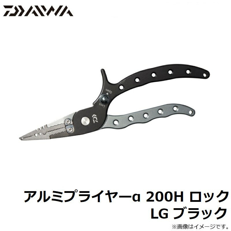 アルミプライヤーα 200H ロック LG ブラック