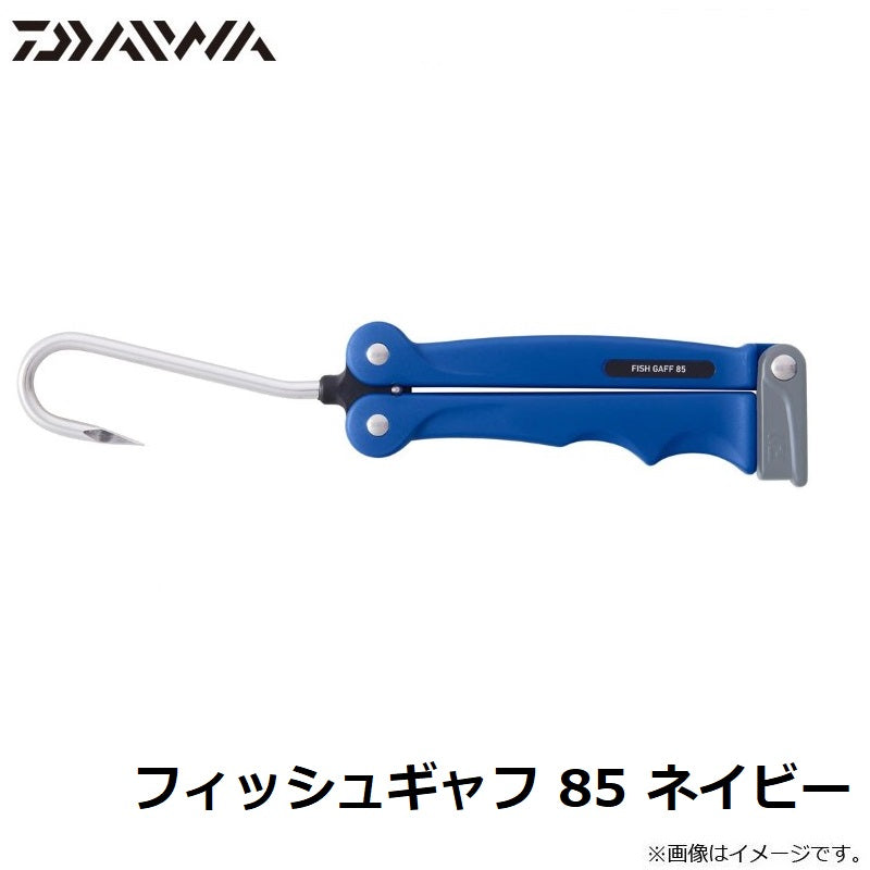 フィッシュギャフ 85 ネイビー