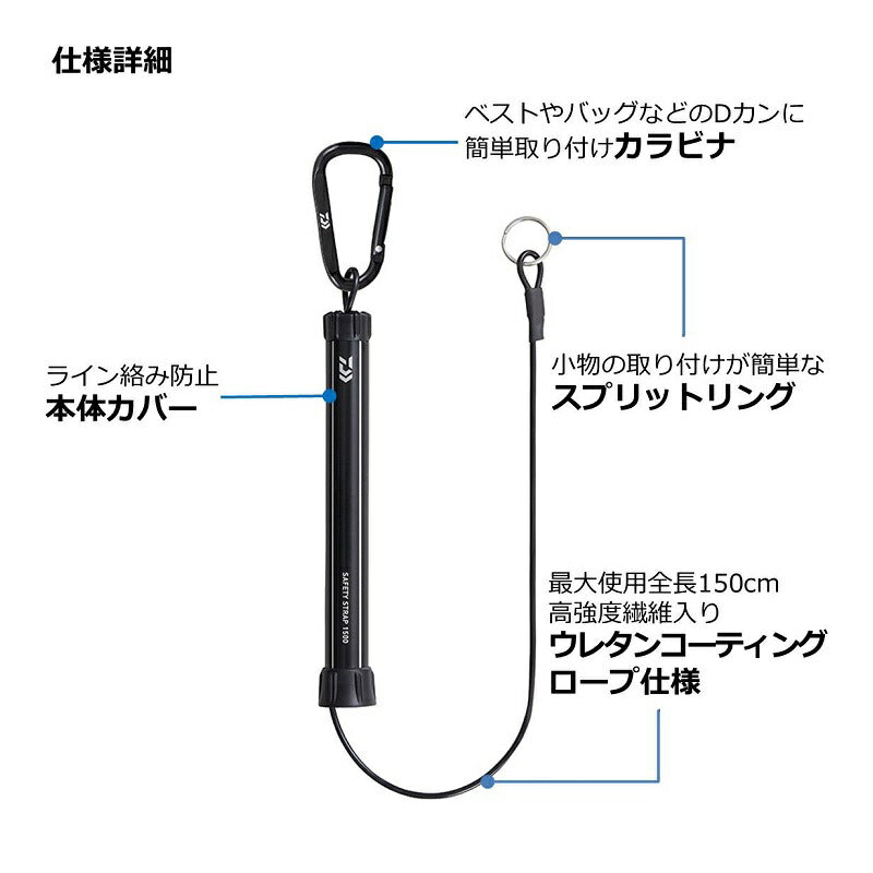 セーフティストラップ 1500 レッド