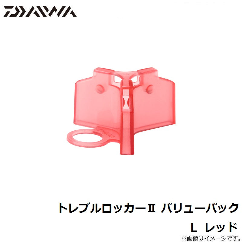 トレブルロッカー2 バリューパック L  レッド