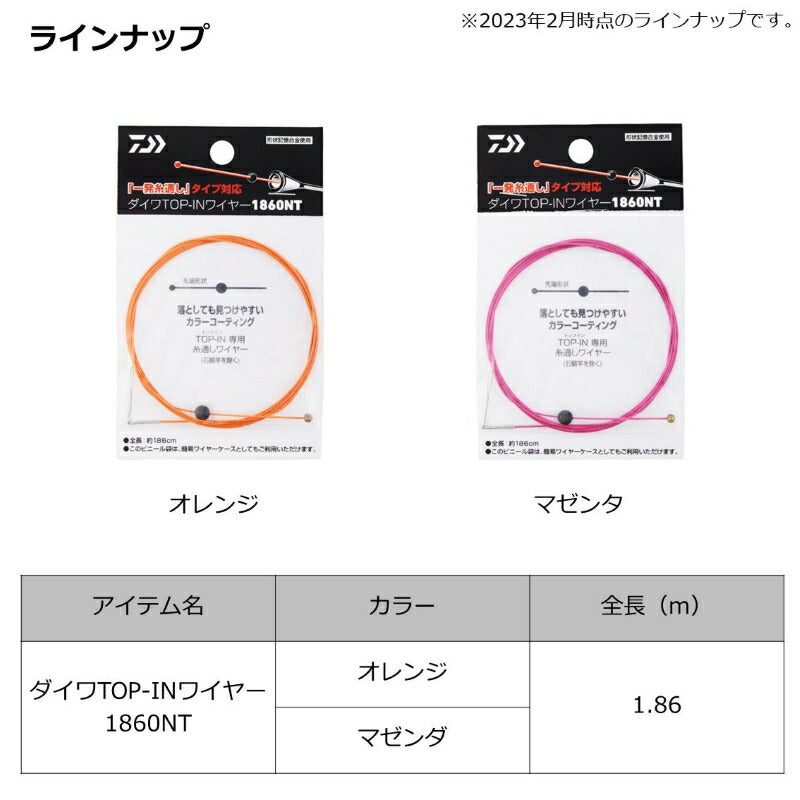ダイワTOP-INワイヤー 1860NT マゼンタ