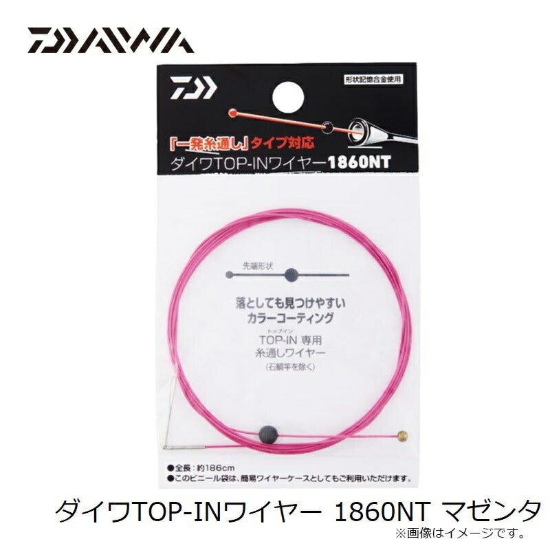ダイワTOP-INワイヤー 1860NT マゼンタ