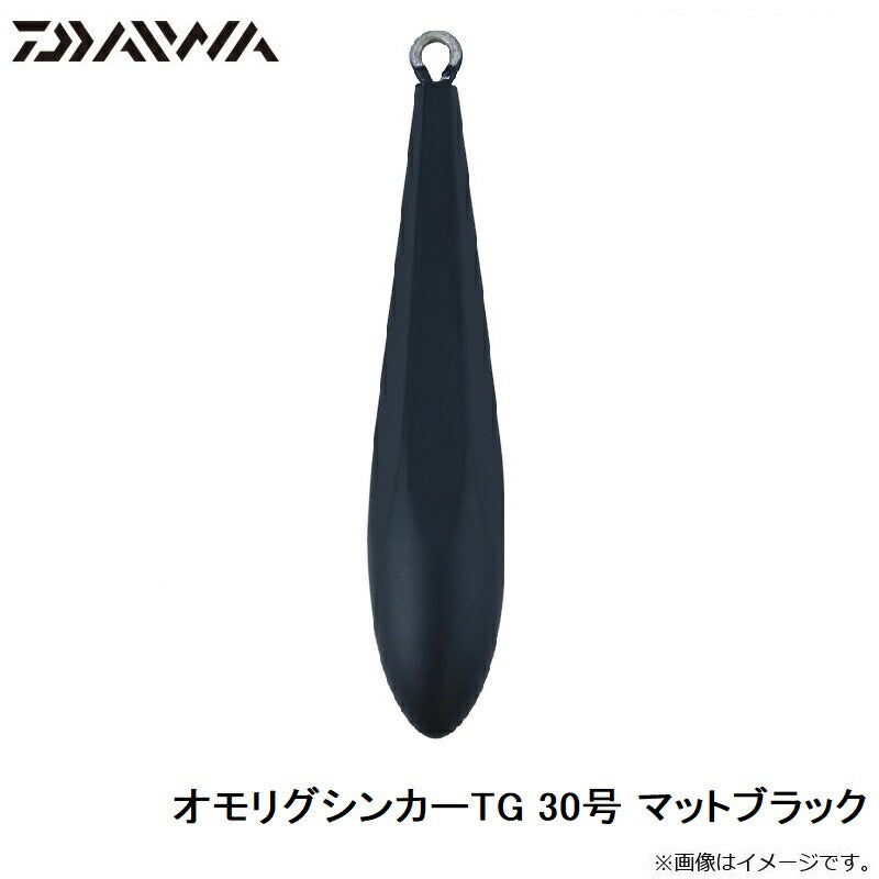 オモリグシンカーTG 30号 マットブラック
