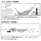 2WAY SINKER ツーウェイシンカー TG 14g