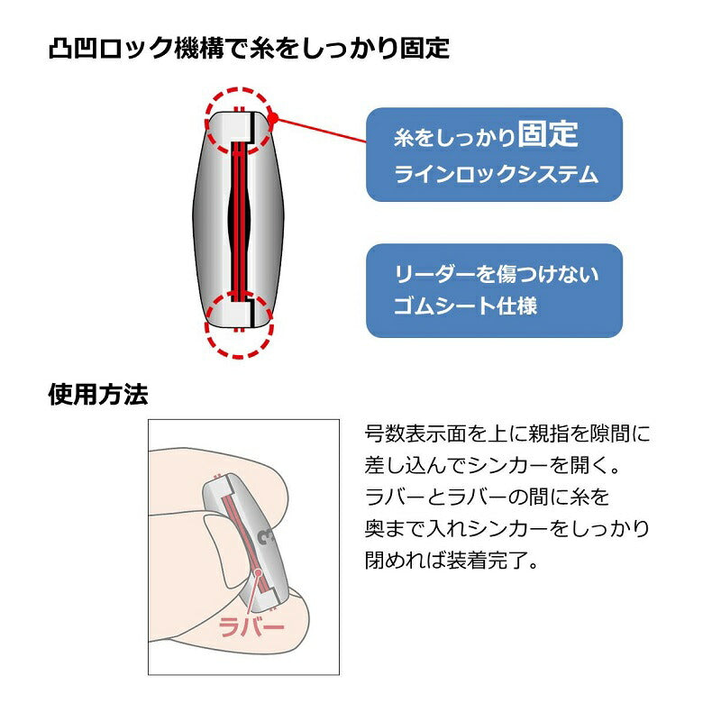 月下美人ワンタッチシンカーロック 5.5g マットブラック