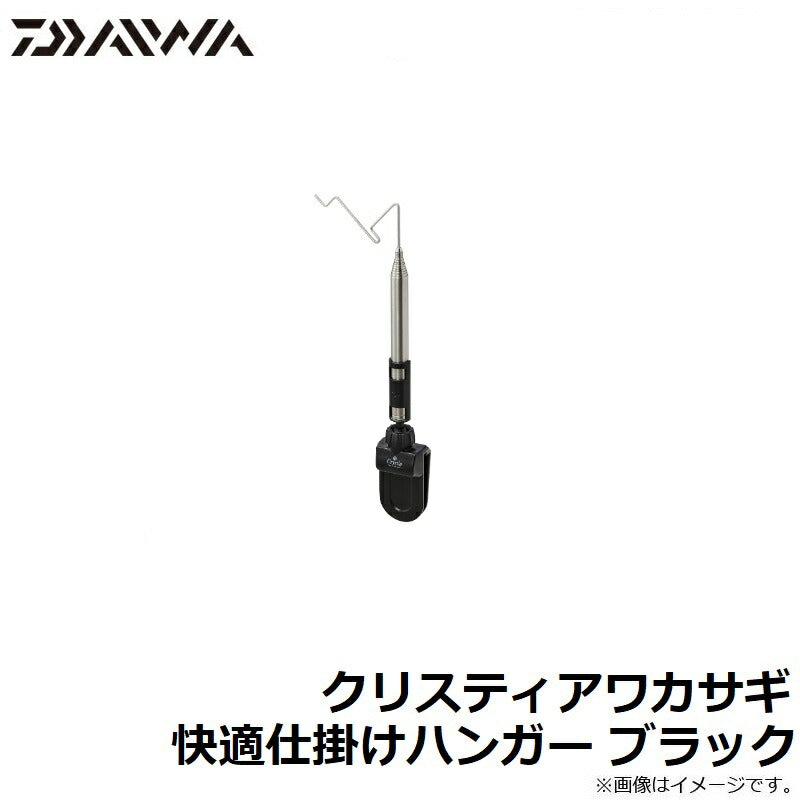 クリスティアワカサギ 快適仕掛けハンガー