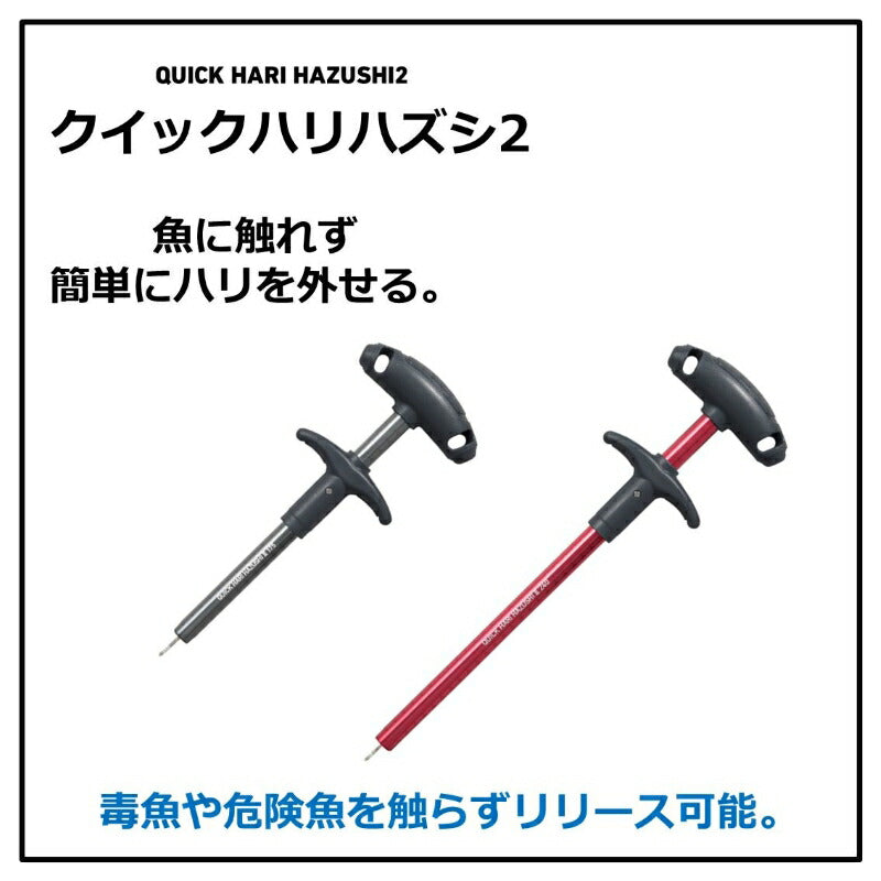 クイックハリハズシ2 175 ガンメタ