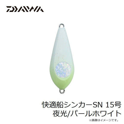 快適船シンカー SN 15号