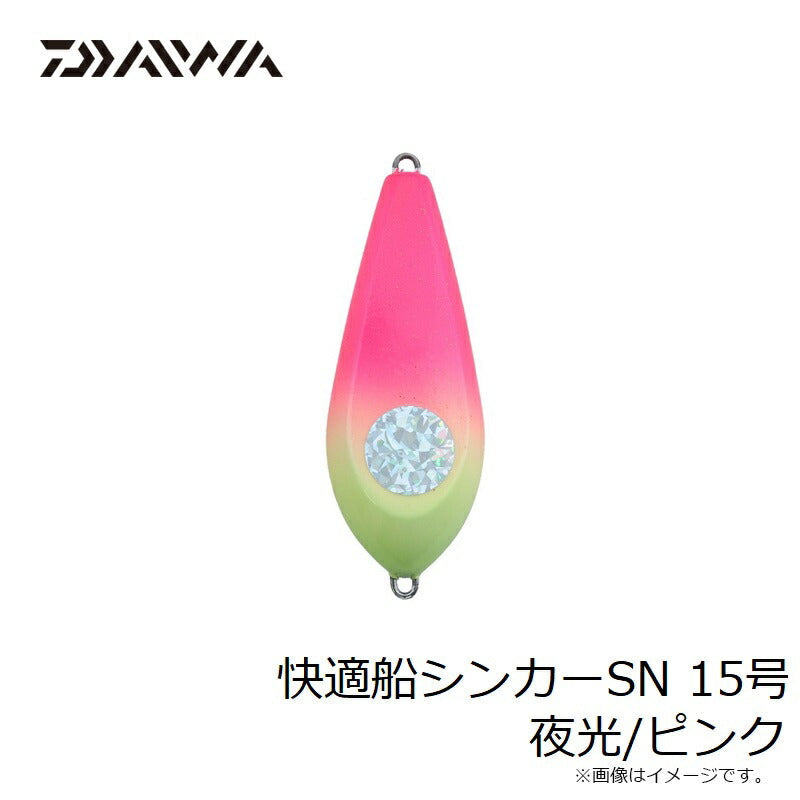 快適船シンカー SN 15号