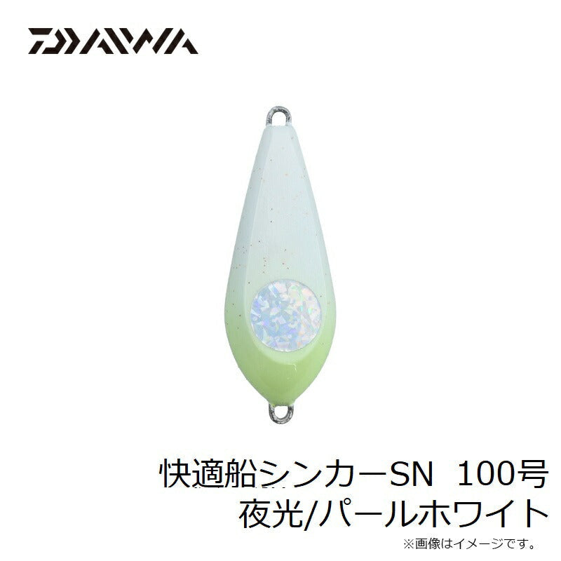 快適船シンカー SN 100号