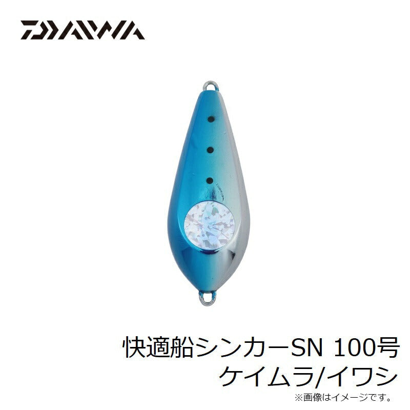 快適船シンカー SN 100号
