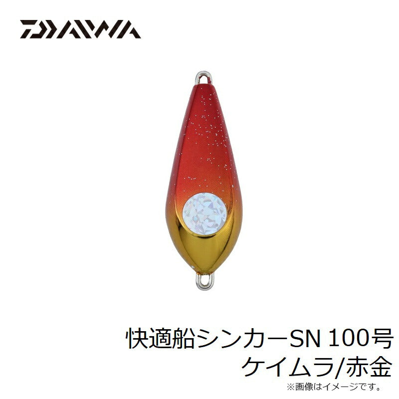 快適船シンカー SN 100号