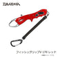 フィッシュグリップV 170 レッド