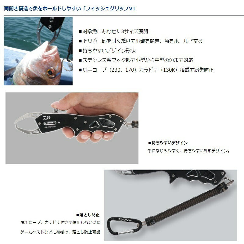 フィッシュグリップV 130K レッド