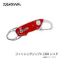 フィッシュグリップV 130K レッド