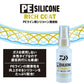PEシリコンリッチコート
