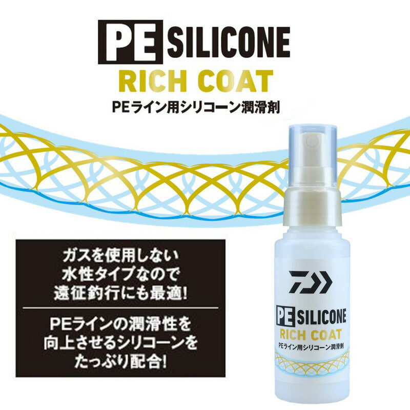 PEシリコンリッチコート