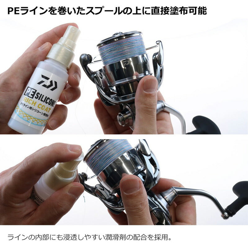 PEシリコンリッチコート