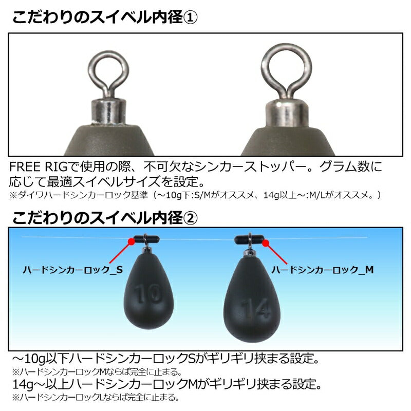 フリリグシンカーR 14g