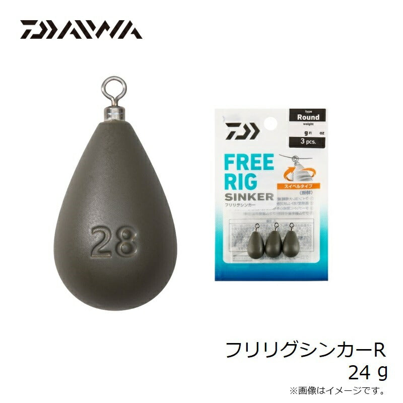 フリリグシンカーR 24g