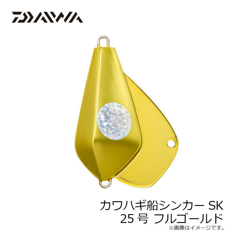 カワハギ船シンカーSK 25号
