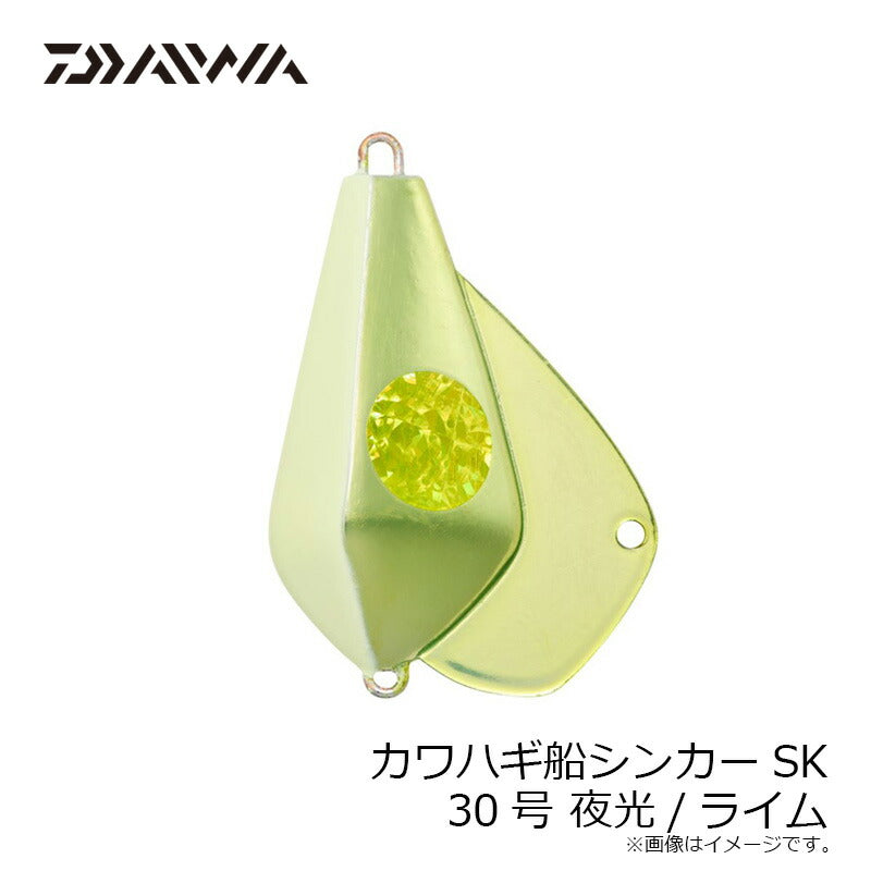カワハギ船シンカーSK 30号
