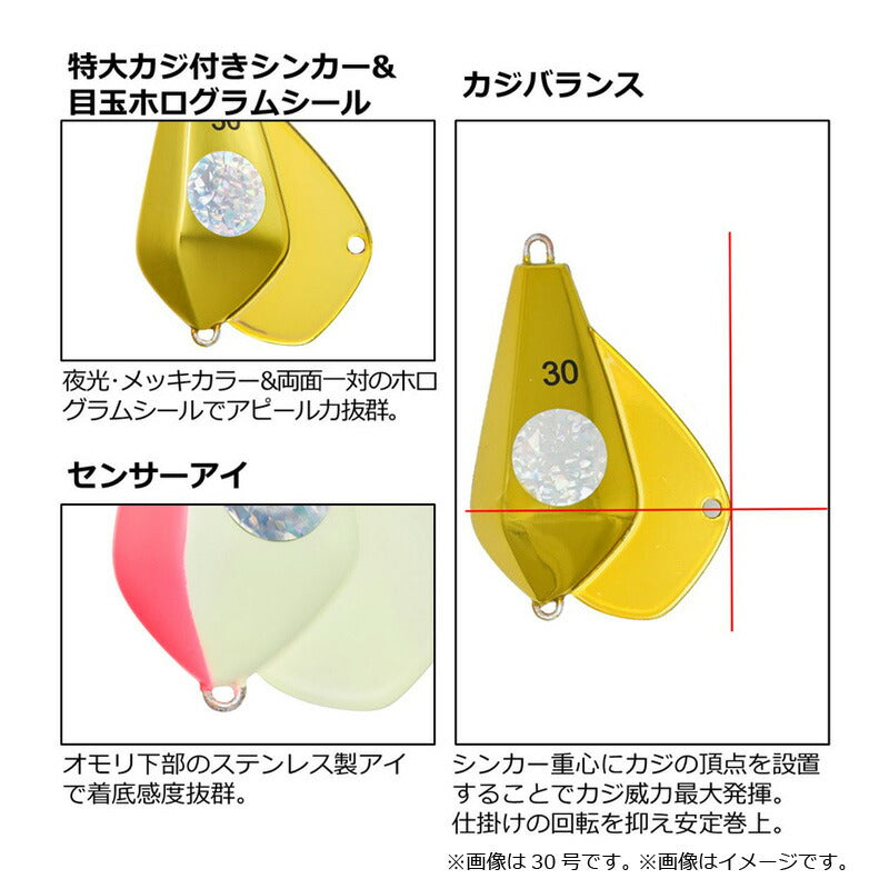 カワハギ船シンカーSK 30号