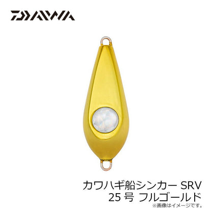 カワハギ船シンカーSRV 25号