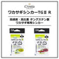 クリスティアワカサギシンカーTG2 R 夜光