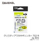 クリスティアワカサギシンカーTG2 R 夜光
