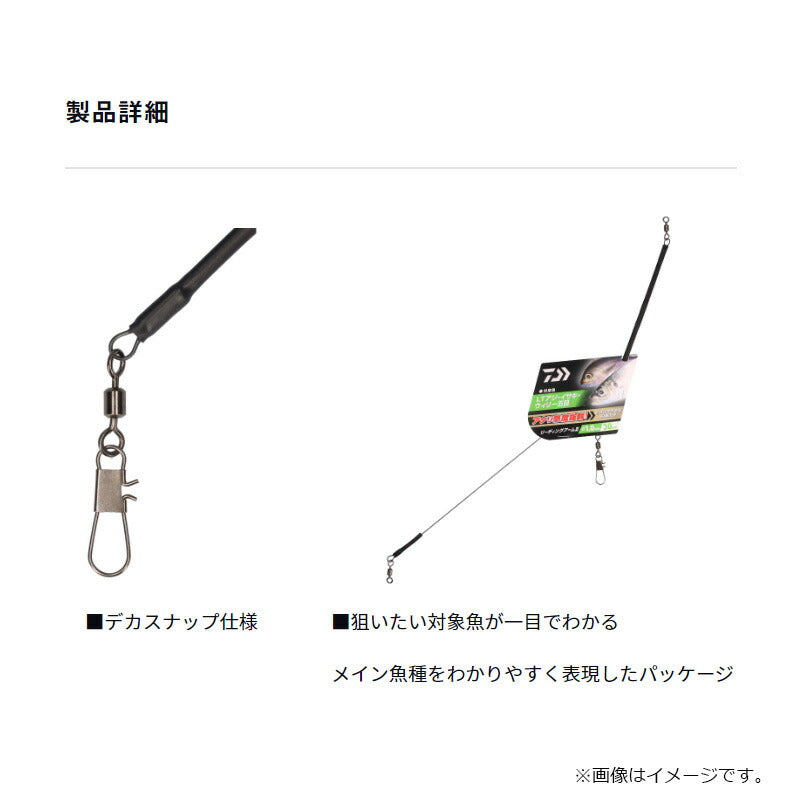 リーディングアーム3 1.2mm-40cm