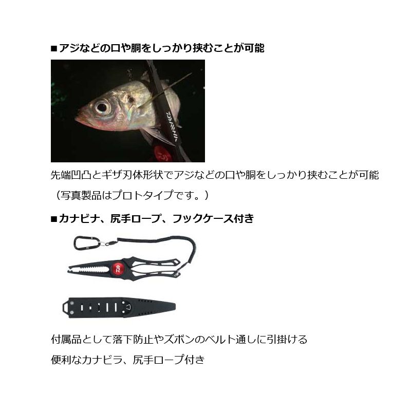 フィッシュホルダー 240C ブラック