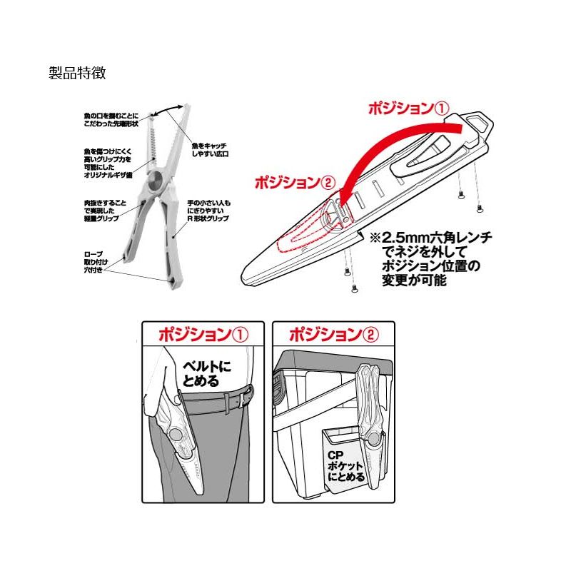 フィッシュホルダー 240C ブラック