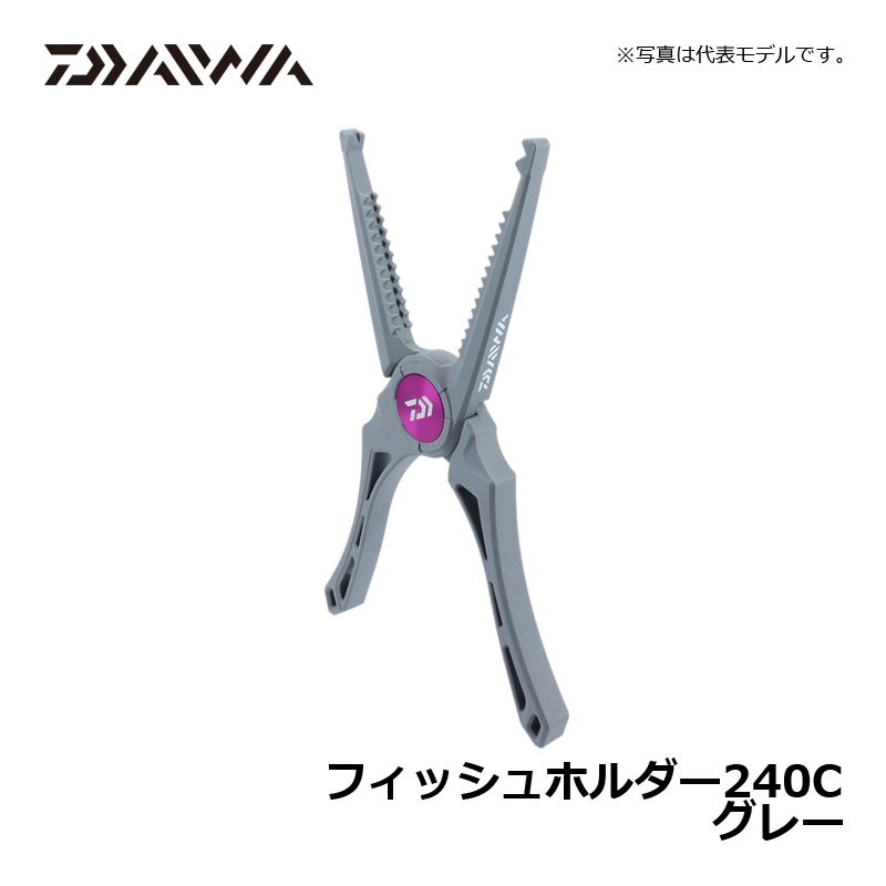 フィッシュホルダー 240C グレー